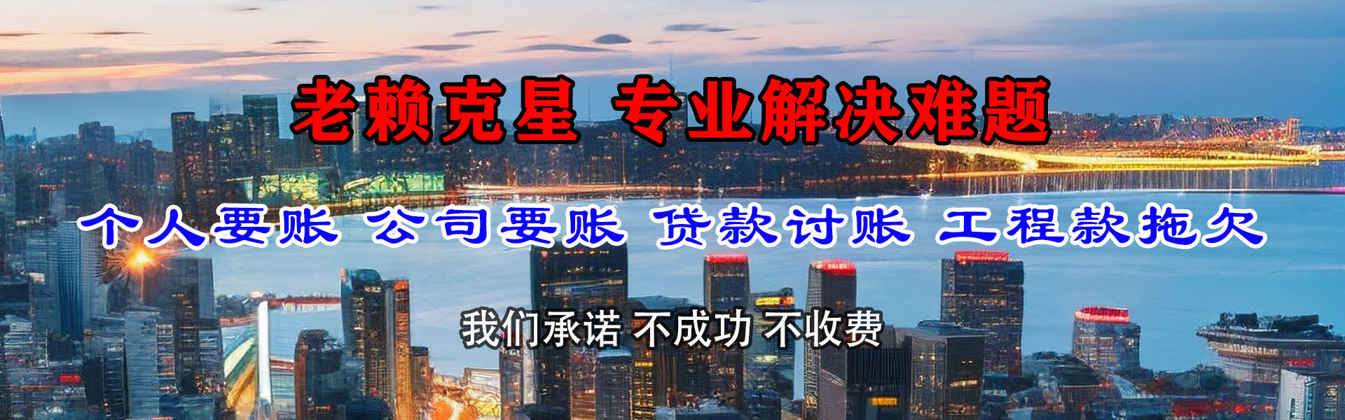 青州收账公司