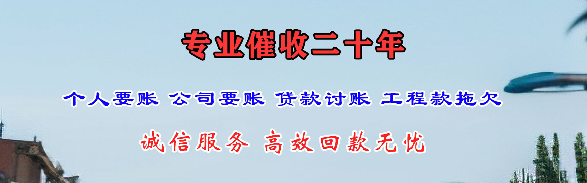 青州收债公司