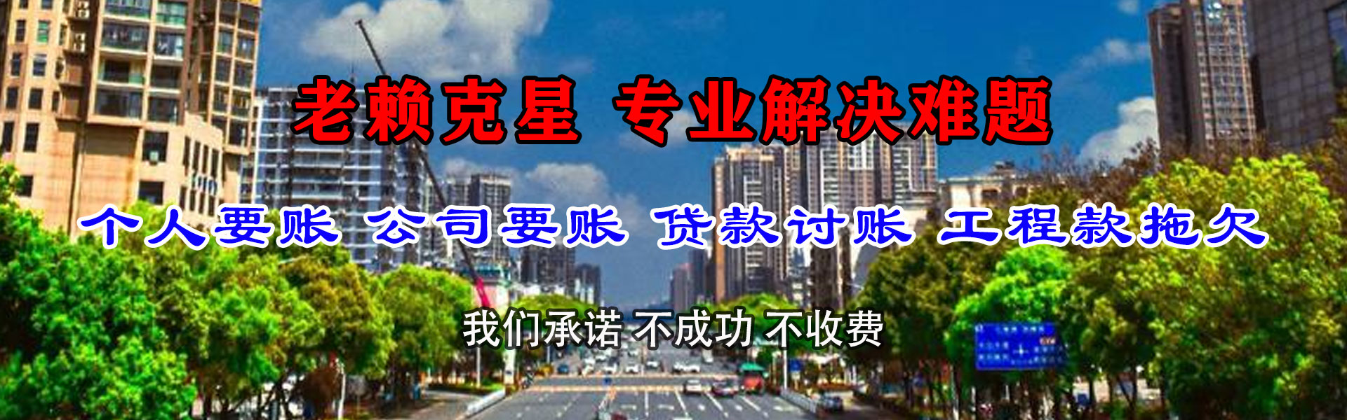 青州讨帐公司